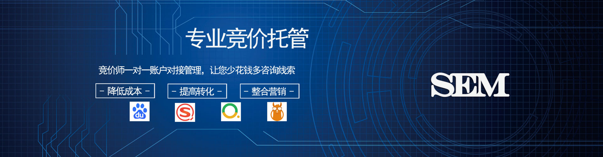 同仁竞价开户